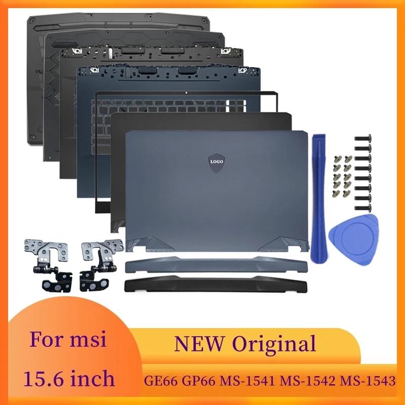 MSI GE66 GE66VR GP66 MS-1541 MS-1542 MS-1543 Ʈ ̽   Ʈ LCD ޸ Ŀ// Ŀ/ո ħ/ϴ ̽